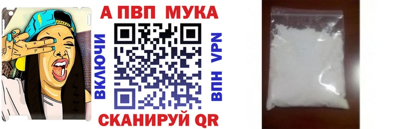 A PVP мука  МЕГА зеркало  Тырныауз 