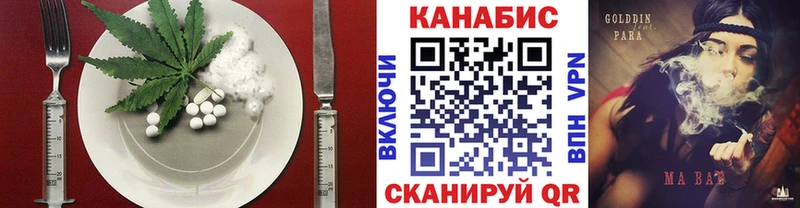 Cannafood марихуана Тырныауз