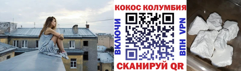 купить наркотики цена Тырныауз COCAIN FishScale