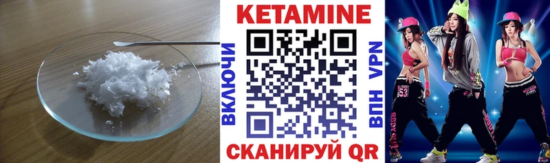КЕТАМИН ketamine где купить Тырныауз
