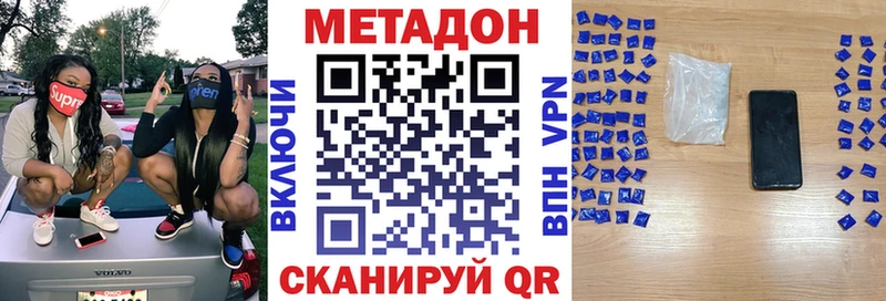 как найти закладки Тырныауз Метадон methadone